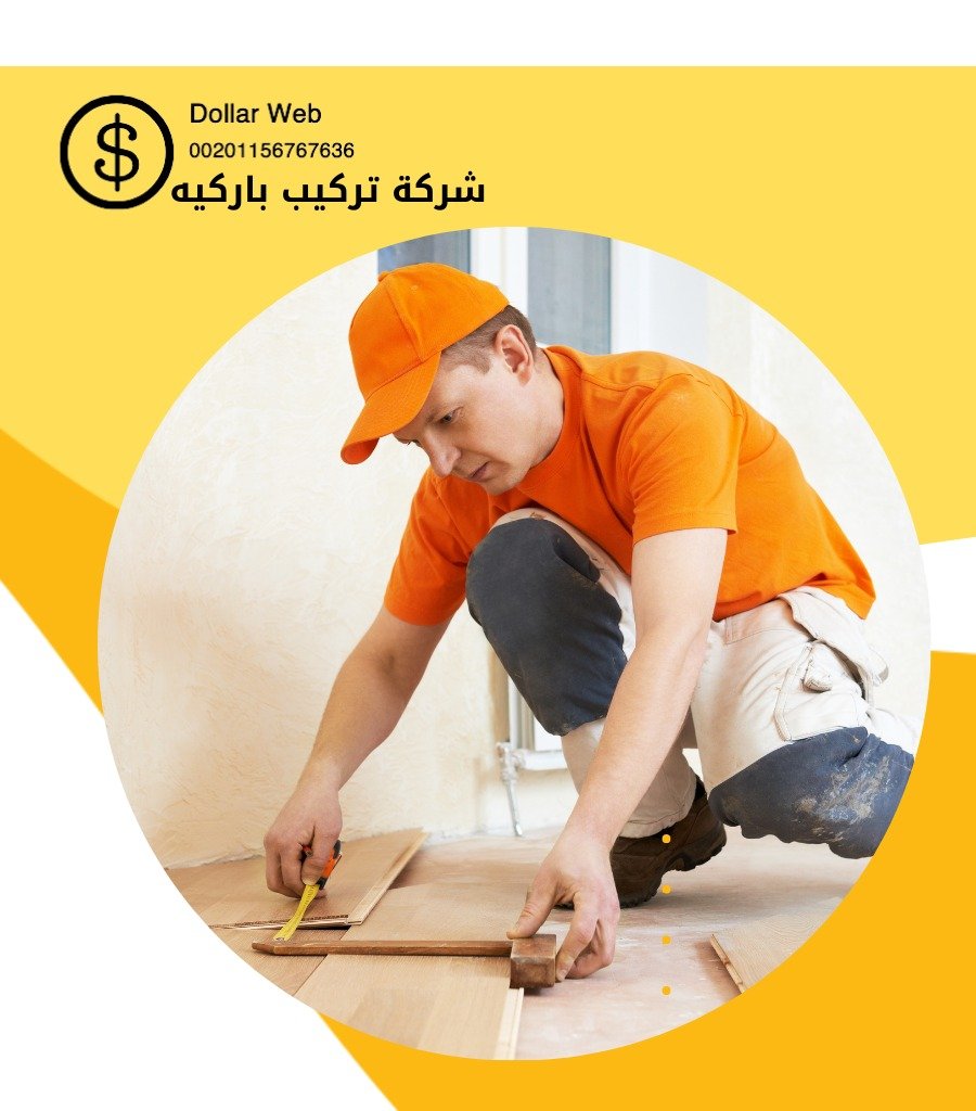اهم شركة تركيب با ركية بالكويت