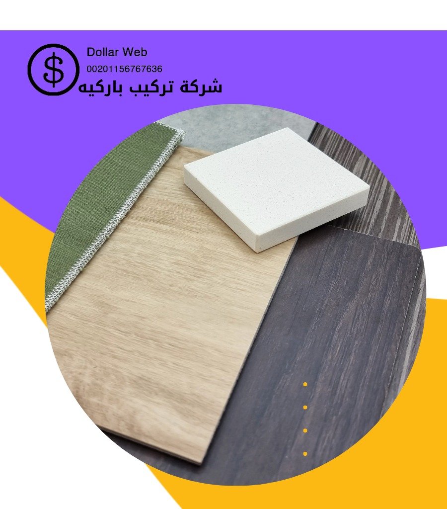 تركيب باركيه قرطبة بالكويت
