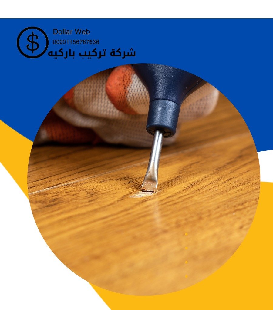 تركيب باركيه الحسانيه الكويت