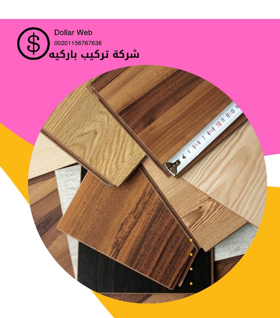 تركيب باركيه كيفان بالكويت