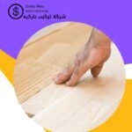 تركيب باركية القادسية بالكويت